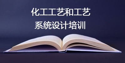 工艺设计类